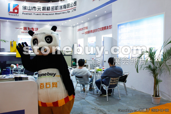 第十七屆水頭石材展