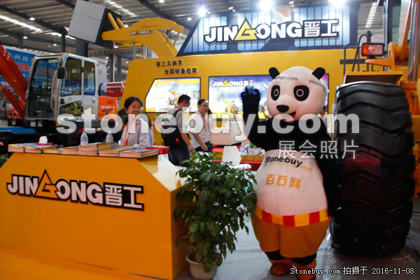 第十七屆水頭石材展