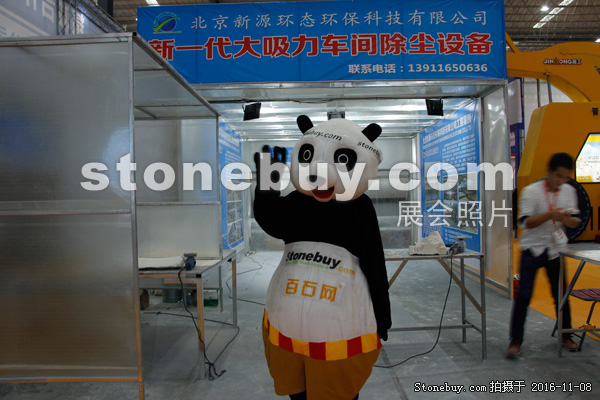 第十七屆水頭石材展