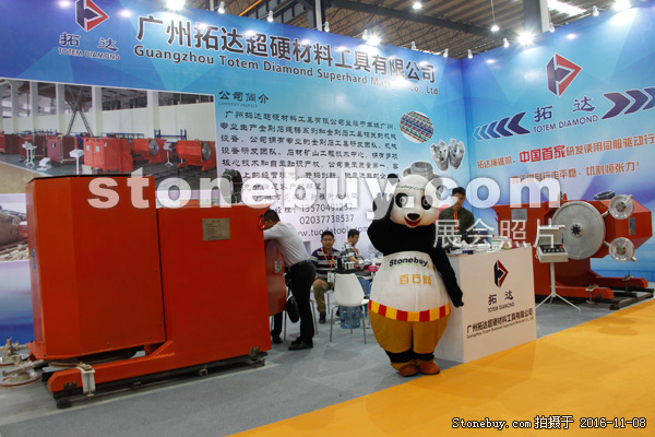 第十七屆水頭石材展