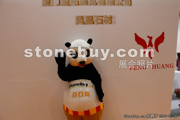 第十七屆水頭石材展