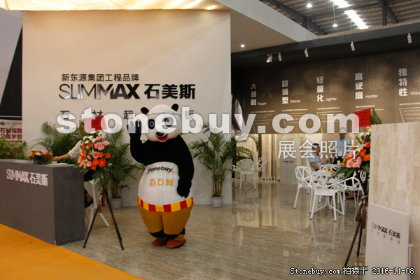 第十七屆水頭石材展