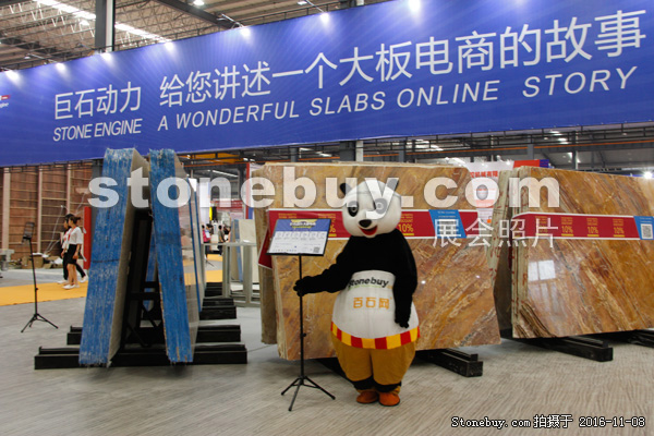 第十七屆水頭石材展