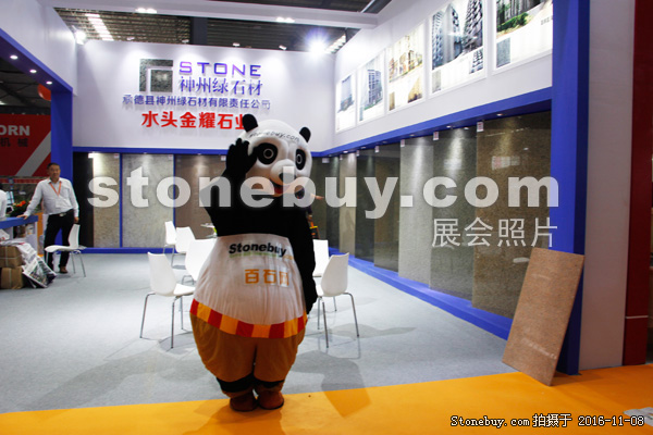 第十七屆水頭石材展