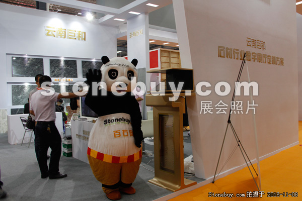 第十七屆水頭石材展