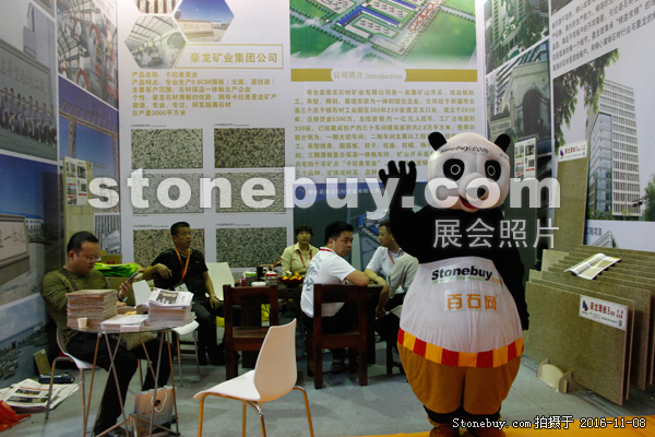 第十七屆水頭石材展