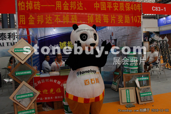 第十七屆水頭石材展