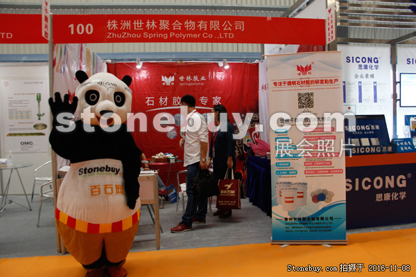 第十七屆水頭石材展