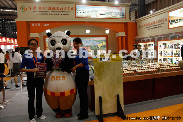 第十七屆水頭石材展