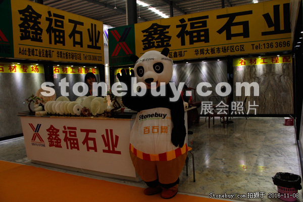 第十七屆水頭石材展