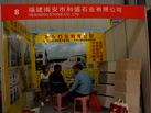 第十七屆水頭石材展