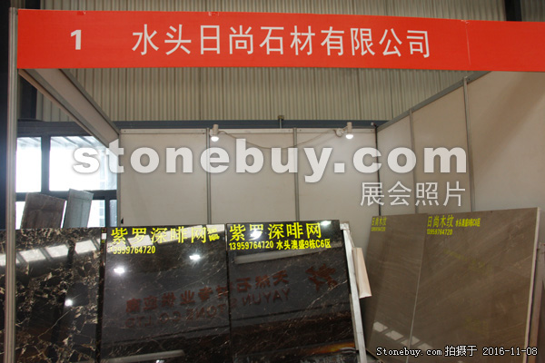 第十七屆水頭石材展