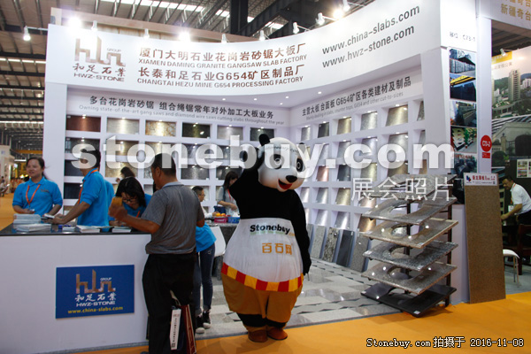 第十七屆水頭石材展