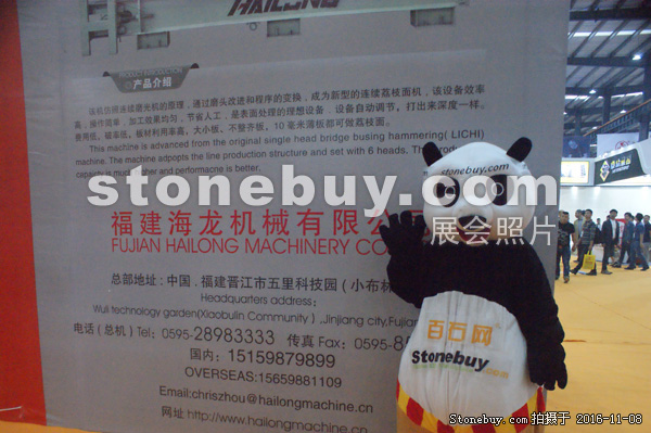 第十七屆水頭石材展