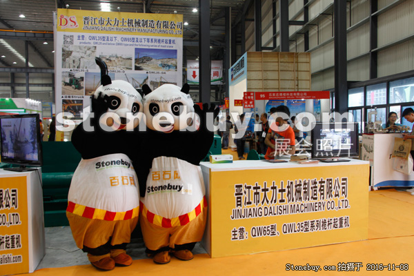 第十七屆水頭石材展