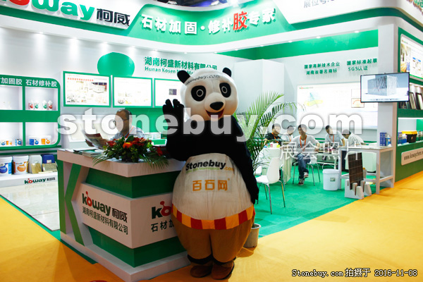 第十七屆水頭石材展