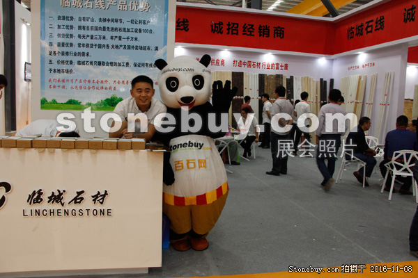 第十七屆水頭石材展