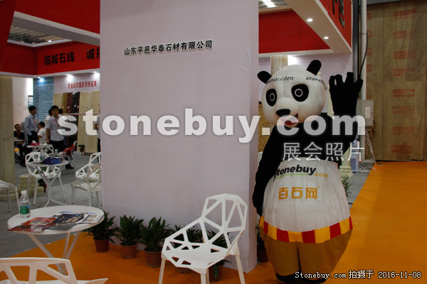 第十七屆水頭石材展