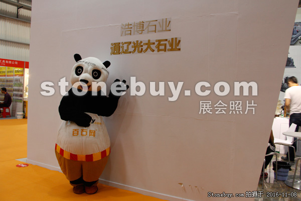 第十七屆水頭石材展