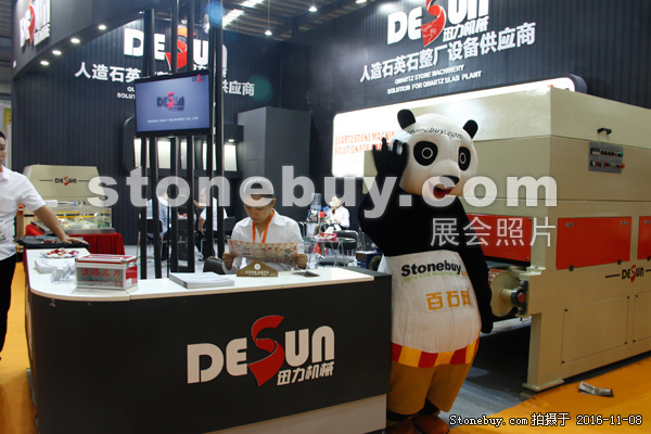 第十七屆水頭石材展