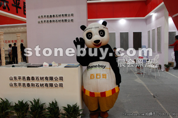 第十七屆水頭石材展