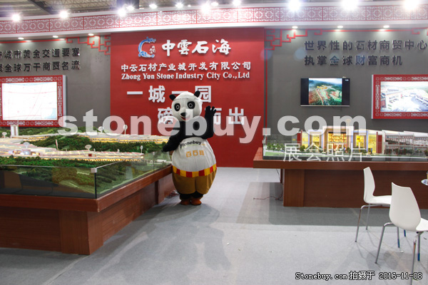 第十七屆水頭石材展