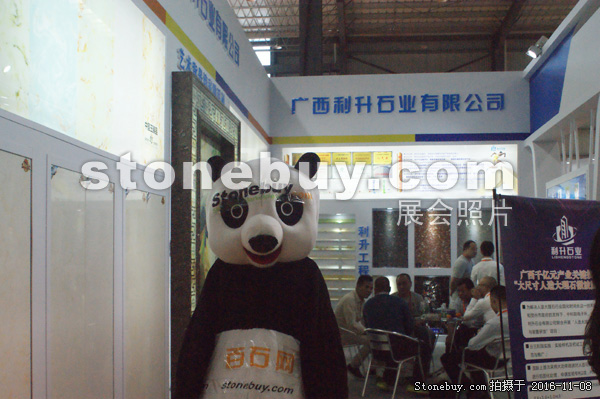 第十七屆水頭石材展