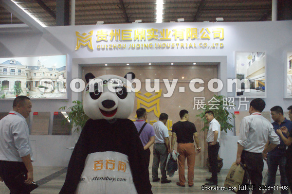 第十七屆水頭石材展