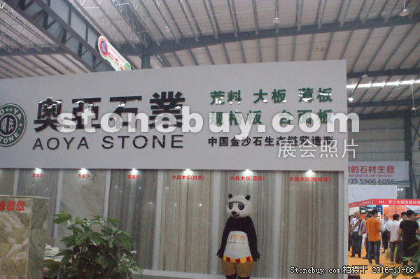 第十七屆水頭石材展