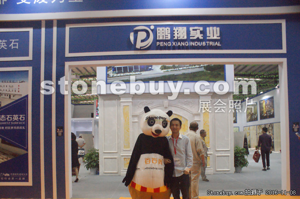 第十七屆水頭石材展