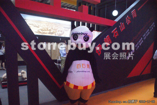 第十七屆水頭石材展