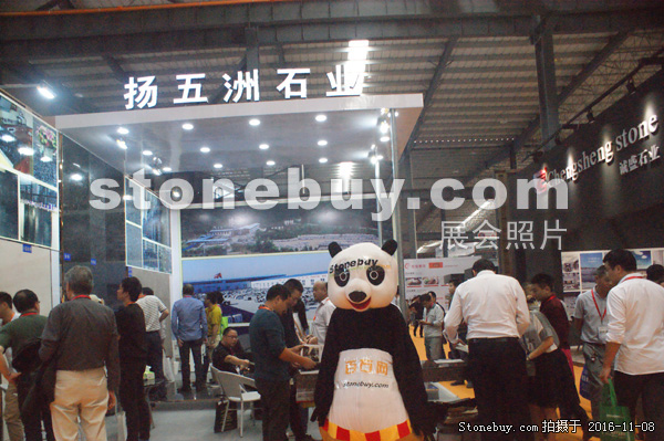 第十七屆水頭石材展