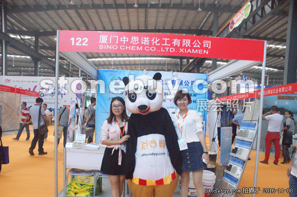 第十七屆水頭石材展