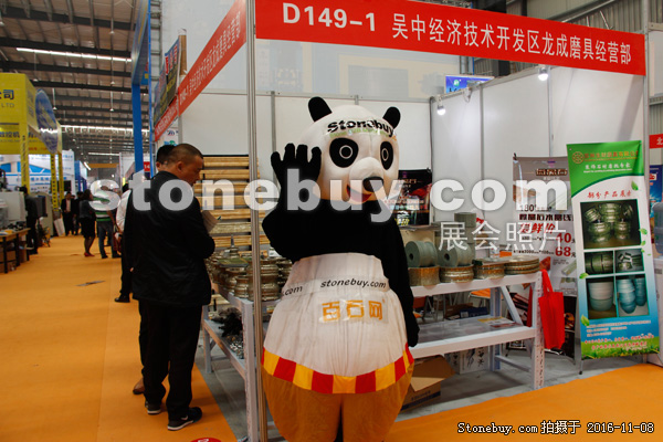 第十七屆水頭石材展