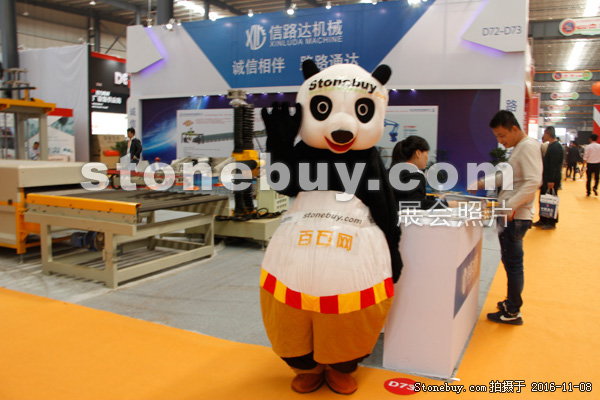 第十七屆水頭石材展