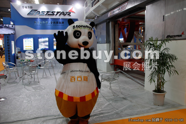 第十七屆水頭石材展