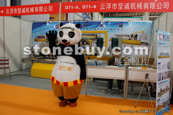 第十七屆水頭石材展