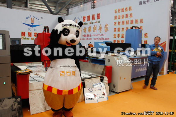 第十七屆水頭石材展