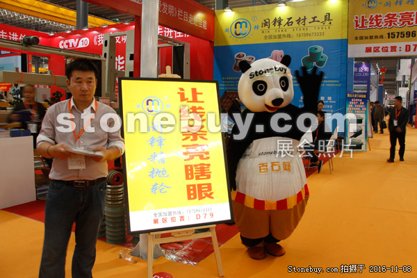 第十七屆水頭石材展