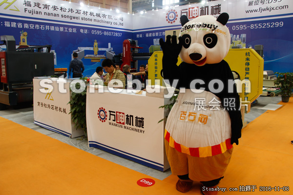 第十七屆水頭石材展