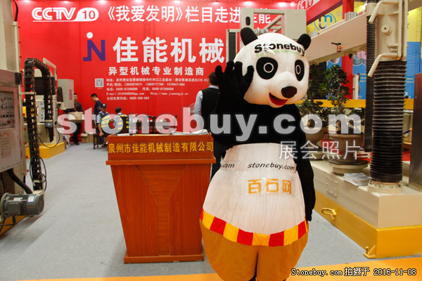 第十七屆水頭石材展