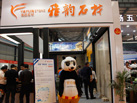 第十七屆水頭石材展