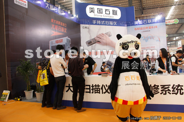 第十七屆水頭石材展