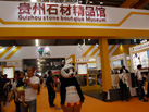 第十七屆水頭石材展
