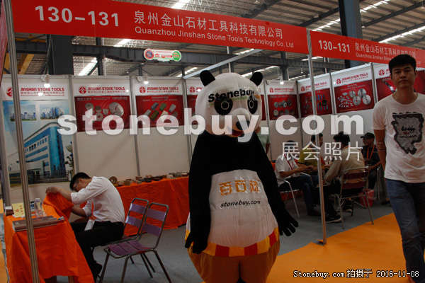 第十七屆水頭石材展