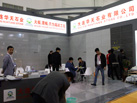 第十七屆廈門石材展
