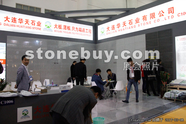 第十七屆廈門石材展