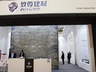 第十七屆廈門石材展