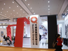 第十七屆廈門石材展