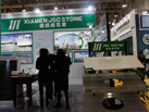第十七屆廈門石材展